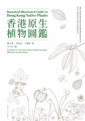 Botanical Illustrated Guide to Hong Kong Native Plants,